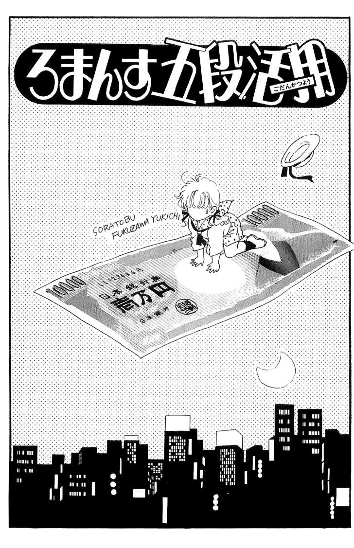 Romance Godan Katsuyou Chapter 7 page 7 - Chapter 7