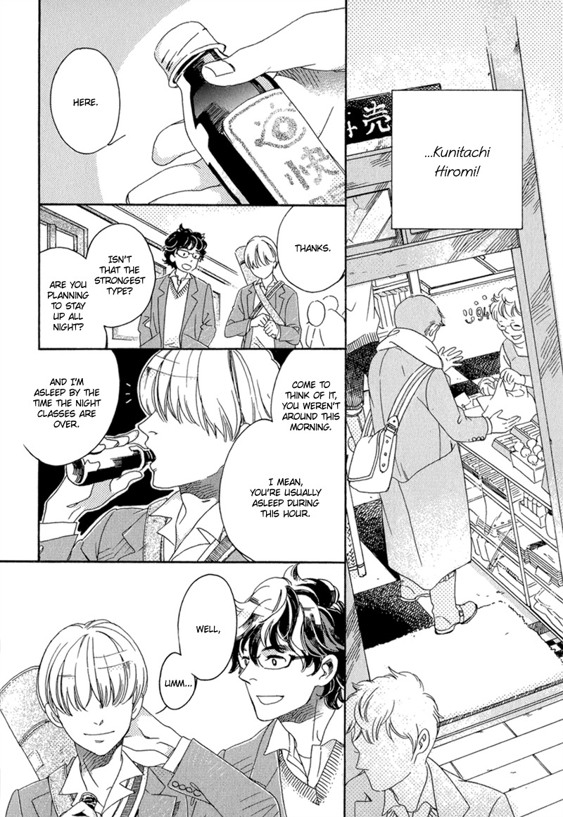 Romance no Hakoniwa Chapter 1 page 17 - Chapter 1: The Miniature Garden of Romance