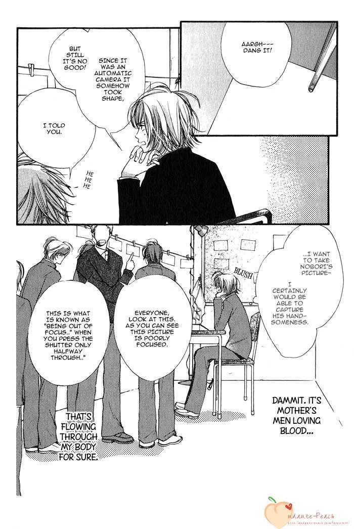 Romance to Innocence Chapter 1 page 17 - Chapter 1