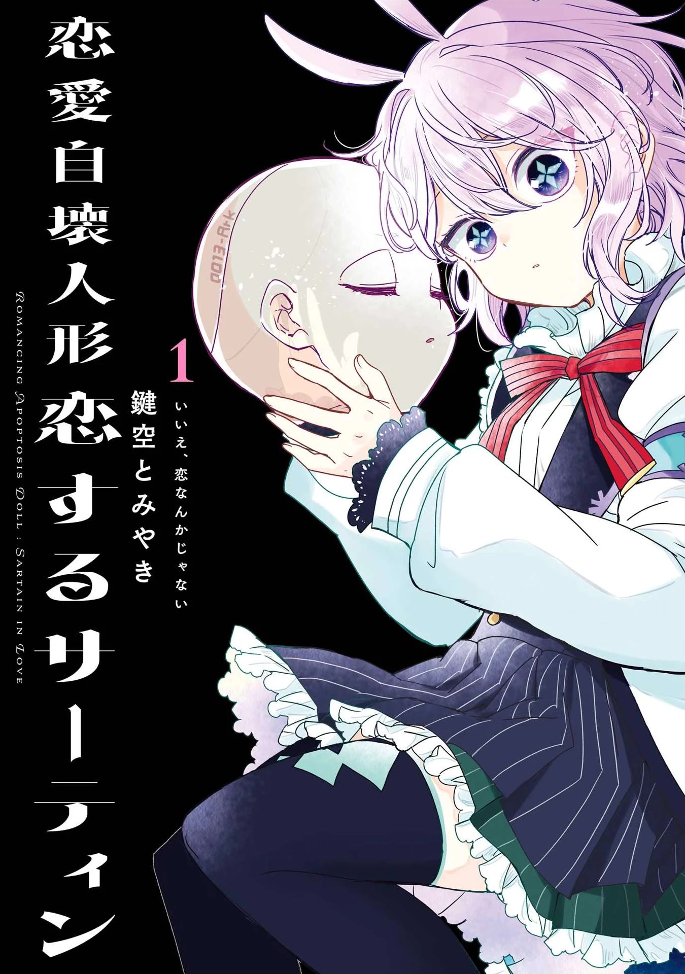 Romancing Apoptosis Doll: Sartain in Love Chapter 1 page 1 - Chapter 1: No, This Isn't Bloody Love