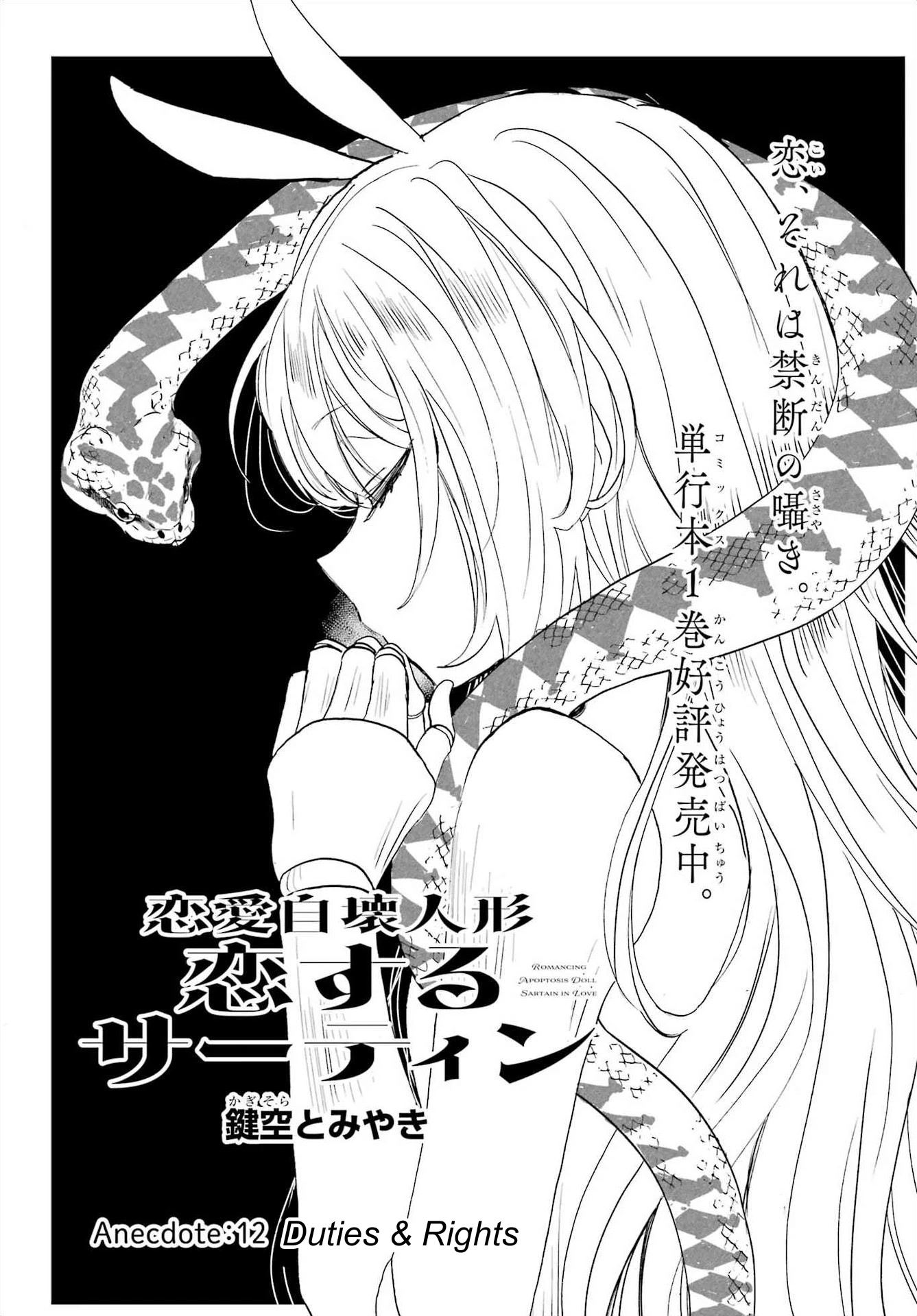 Romancing Apoptosis Doll: Sartain in Love Chapter 12 page 5 - Chapter 12: Duties & Rights
