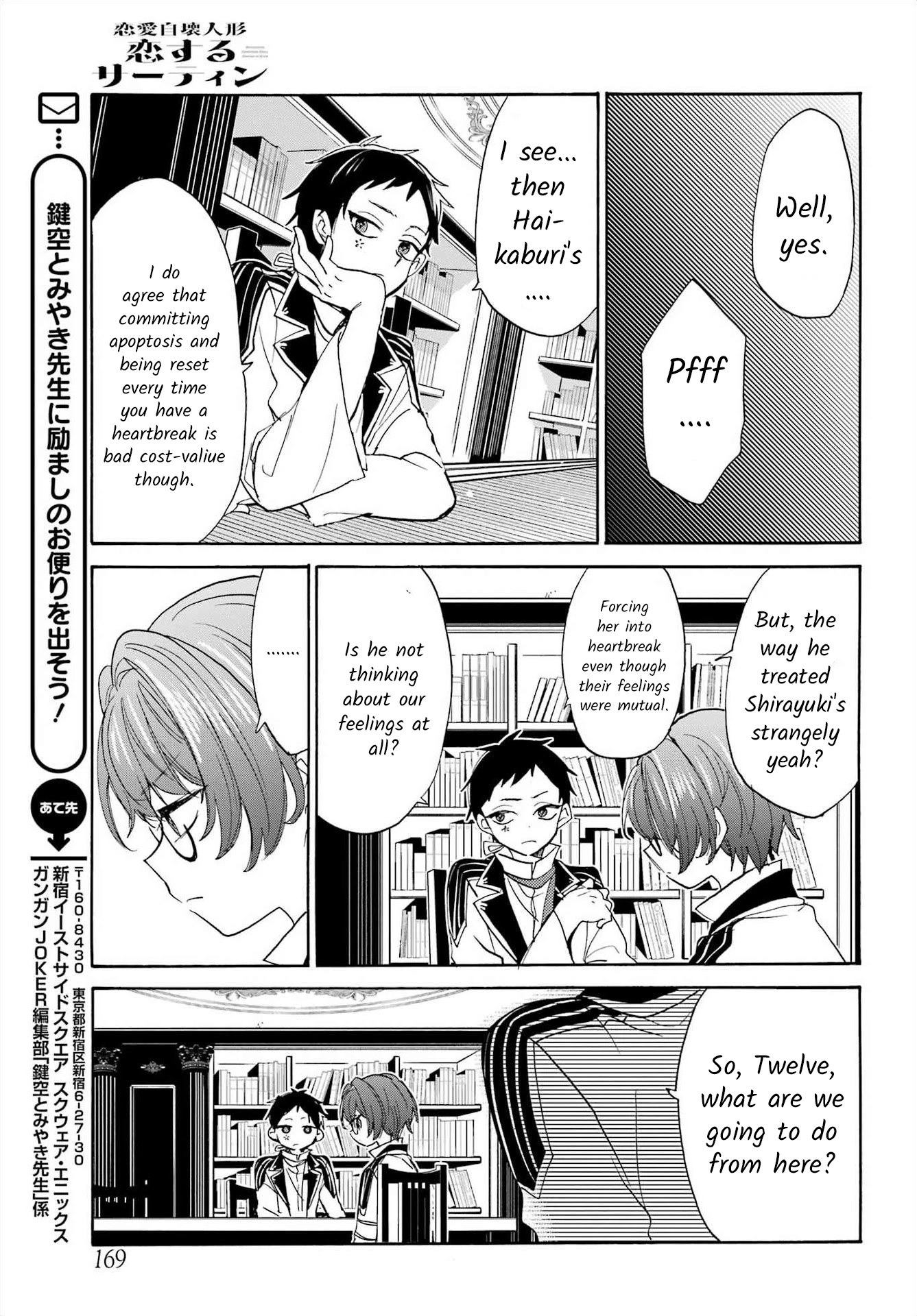 Romancing Apoptosis Doll: Sartain in Love Chapter 12 page 7 - Chapter 12: Duties & Rights
