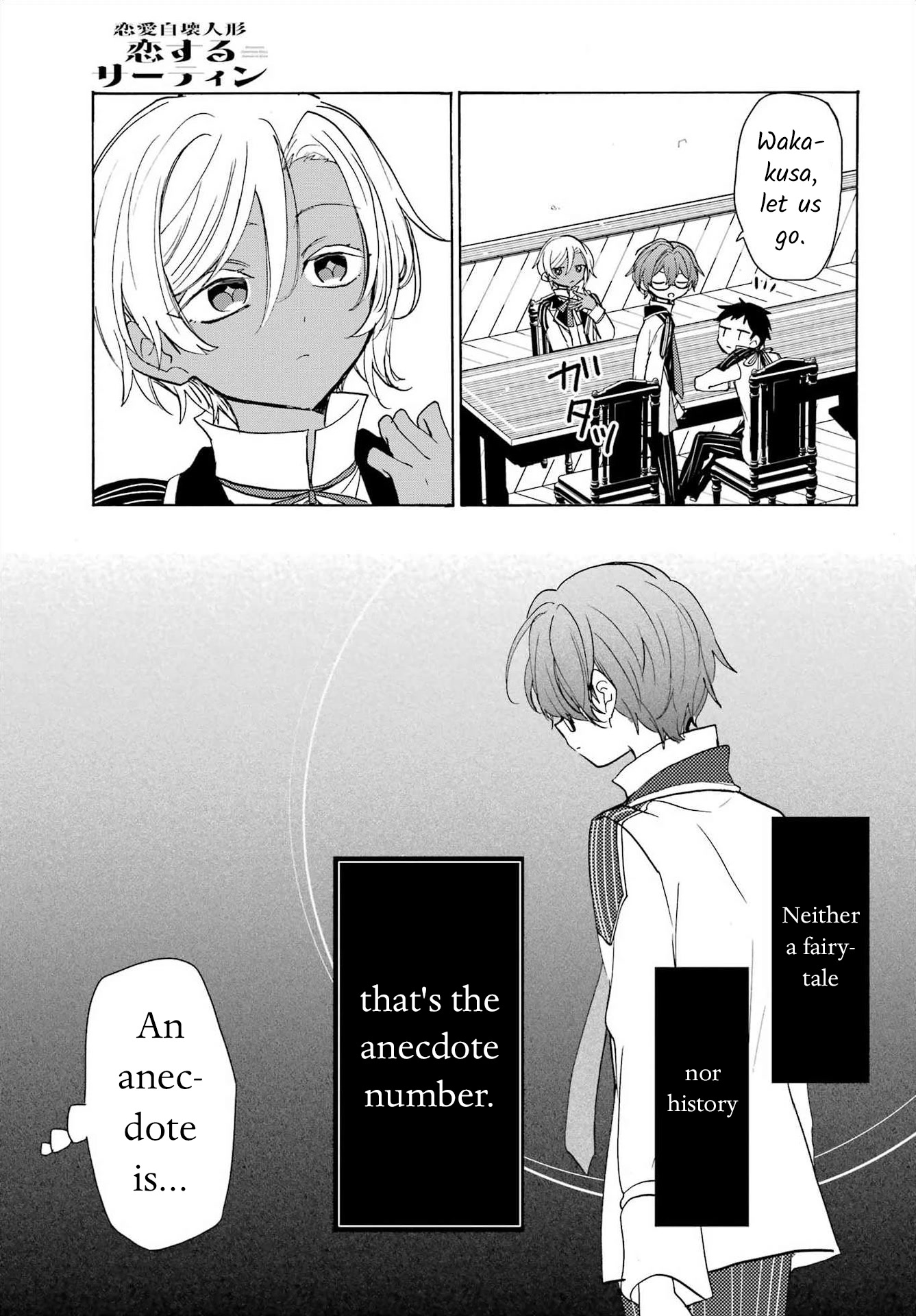 Romancing Apoptosis Doll: Sartain in Love Chapter 16 page 17 - Chapter 16