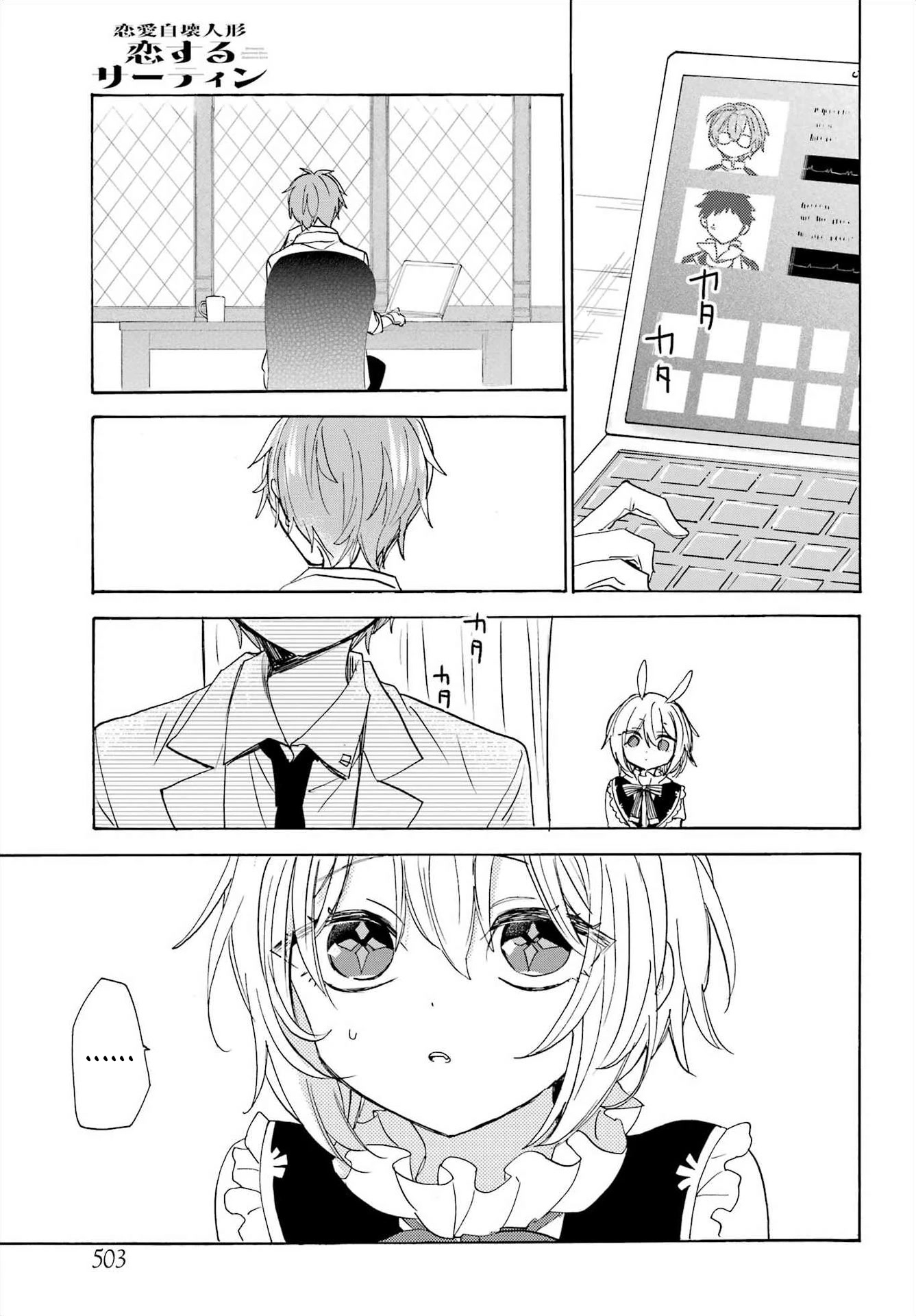 Romancing Apoptosis Doll: Sartain in Love Chapter 16 page 27 - Chapter 16