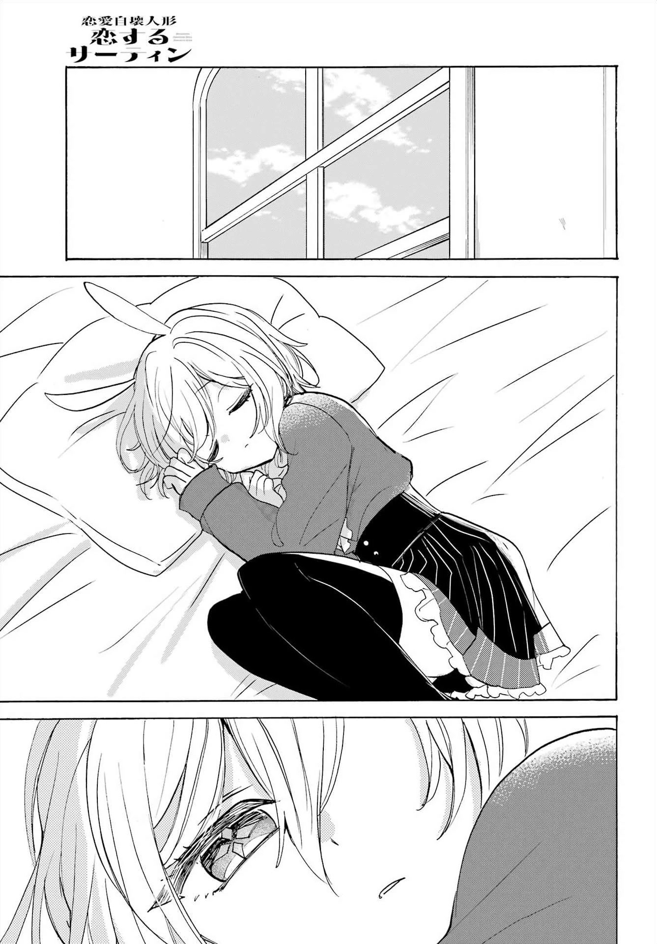 Romancing Apoptosis Doll: Sartain in Love Chapter 16 page 3 - Chapter 16
