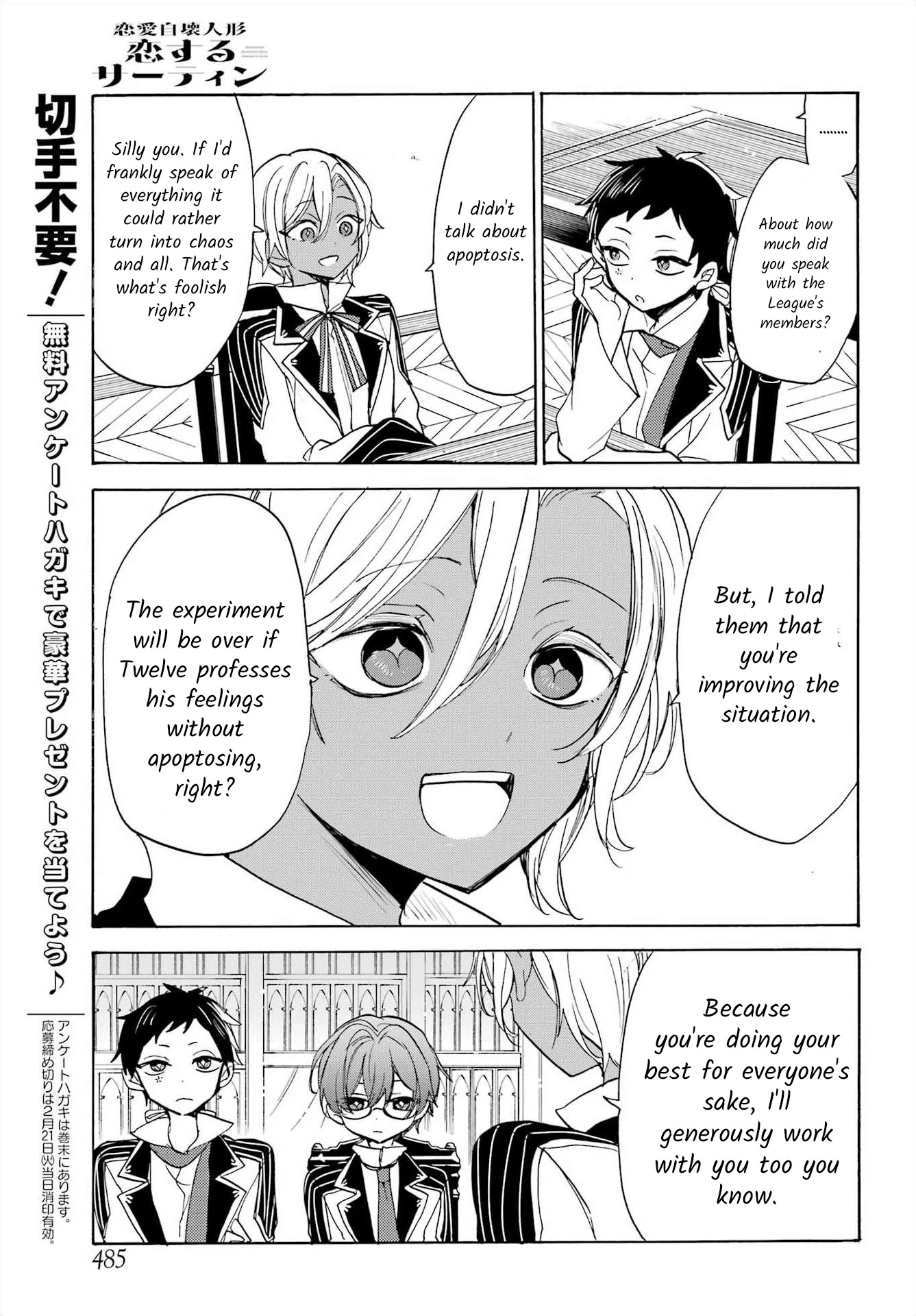 Romancing Apoptosis Doll: Sartain in Love Chapter 16 page 9 - Chapter 16
