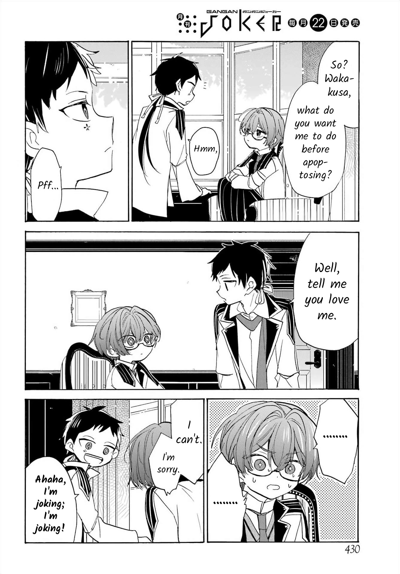 Romancing Apoptosis Doll: Sartain in Love Chapter 17 page 16 - Chapter 17: Contagion