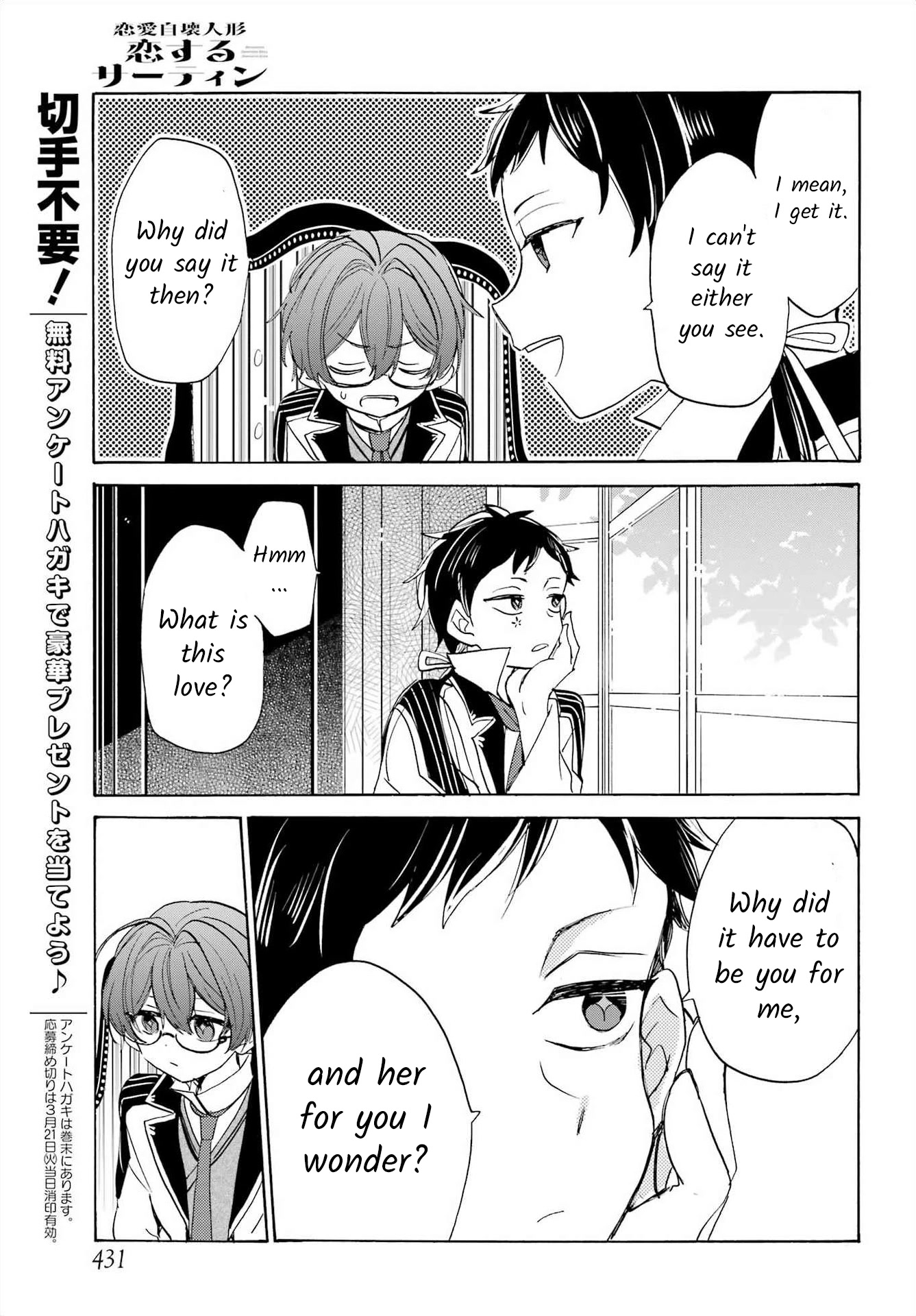 Romancing Apoptosis Doll: Sartain in Love Chapter 17 page 17 - Chapter 17: Contagion