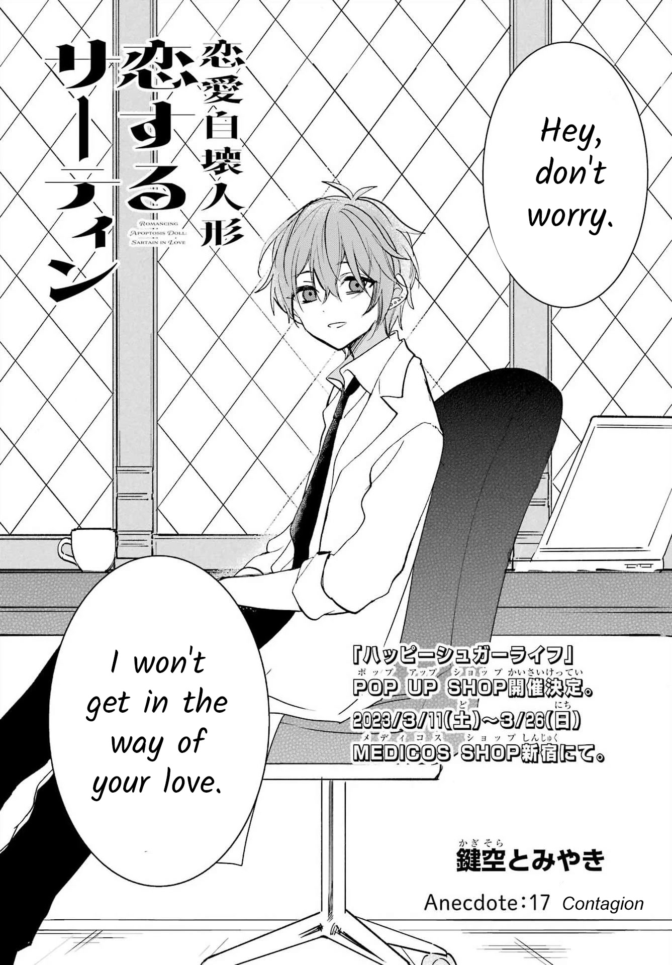 Romancing Apoptosis Doll: Sartain in Love Chapter 17 page 2 - Chapter 17: Contagion