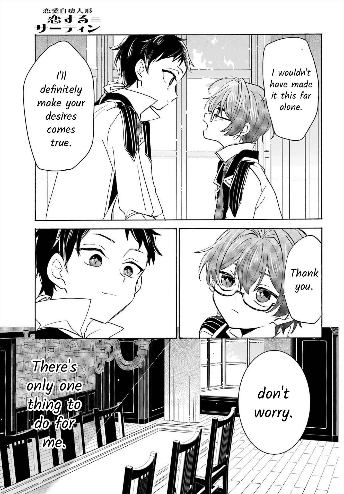 Romancing Apoptosis Doll: Sartain in Love Chapter 17 page 25 - Chapter 17: Contagion