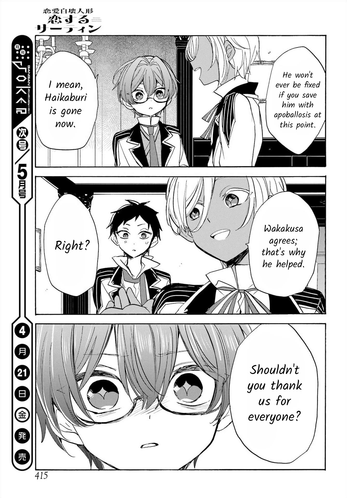 Romancing Apoptosis Doll: Sartain in Love Chapter 18 page 21 - Chapter 18: I Despise You