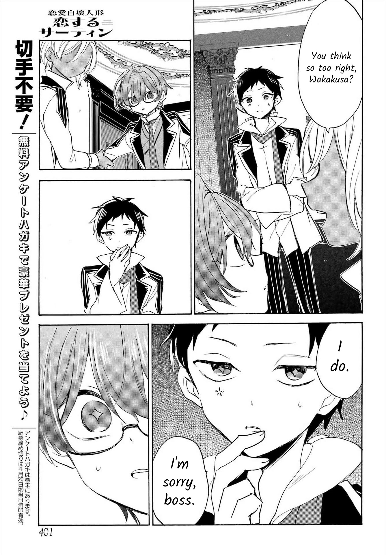 Romancing Apoptosis Doll: Sartain in Love Chapter 18 page 7 - Chapter 18: I Despise You