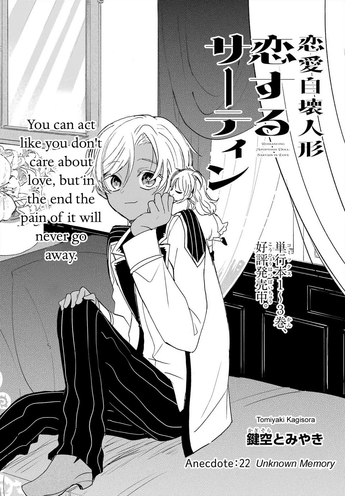 Romancing Apoptosis Doll: Sartain in Love Chapter 22 page 1 - Chapter 22: Unknown Memory