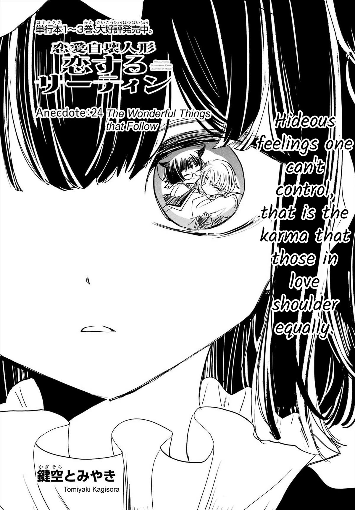 Romancing Apoptosis Doll: Sartain in Love Chapter 24 page 3 - Chapter 24: The Wonderful Things that Follow