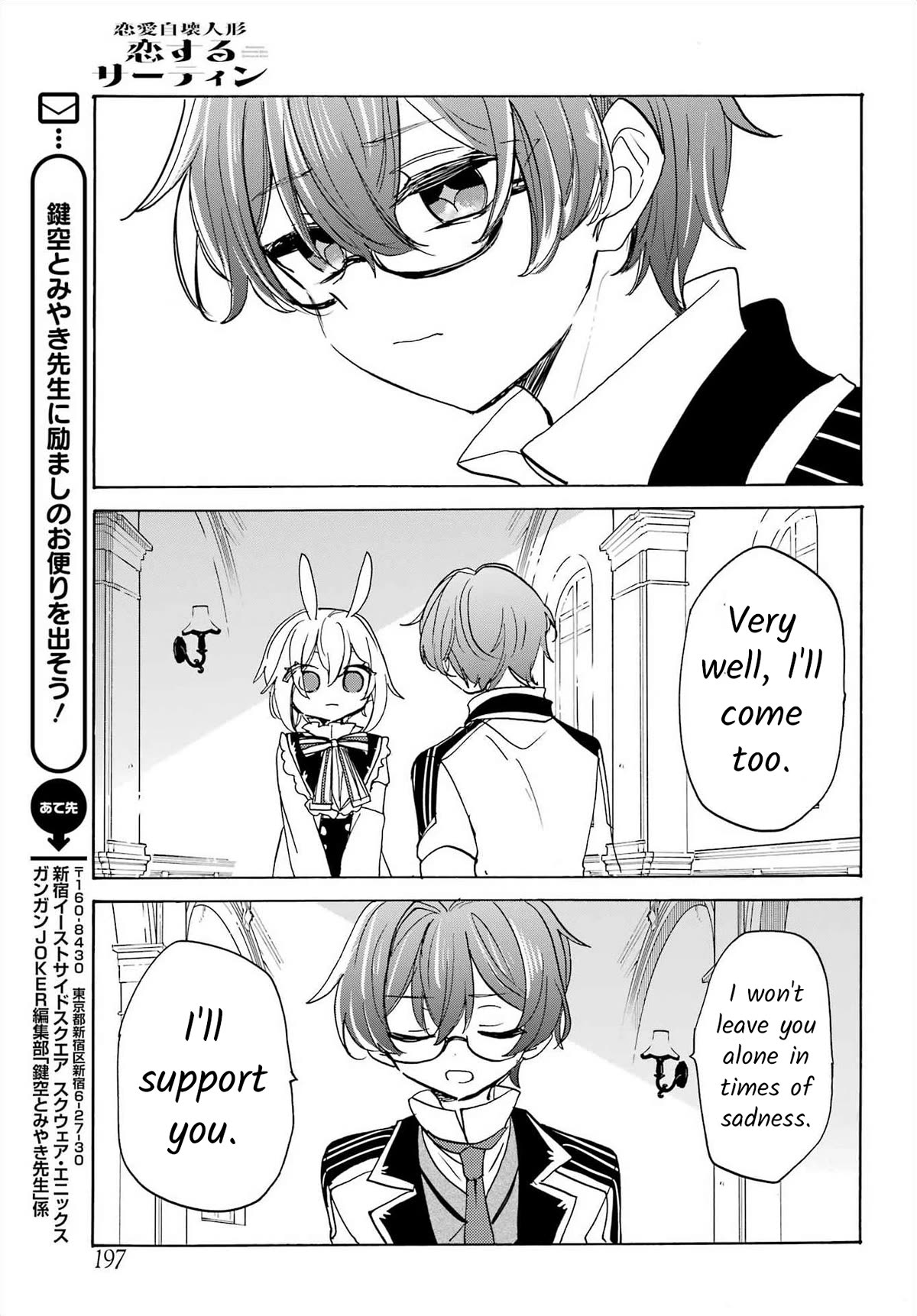 Romancing Apoptosis Doll: Sartain in Love Chapter 25 page 16 - Chapter 25: What For?