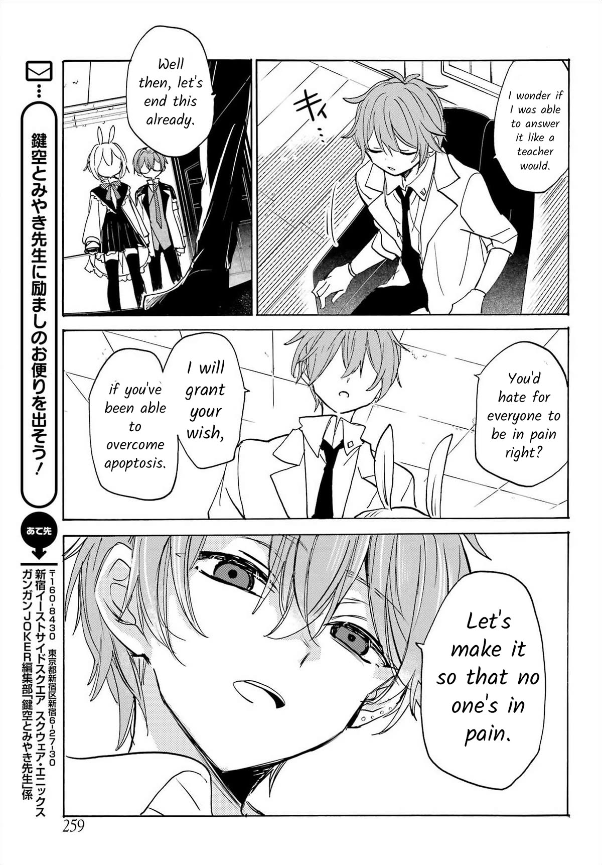 Romancing Apoptosis Doll: Sartain in Love Chapter 26 page 14 - Chapter 26: Soliloquising