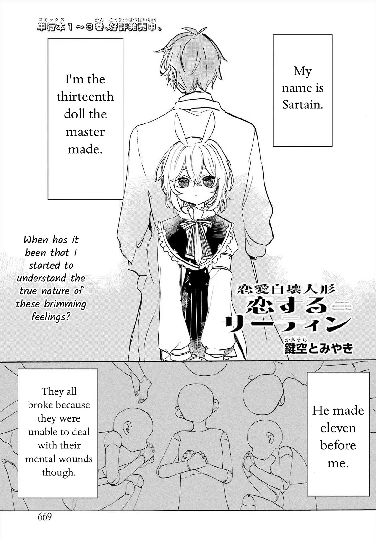 Romancing Apoptosis Doll: Sartain in Love Chapter 28 page 1 - Chapter 28: Sartain in Love