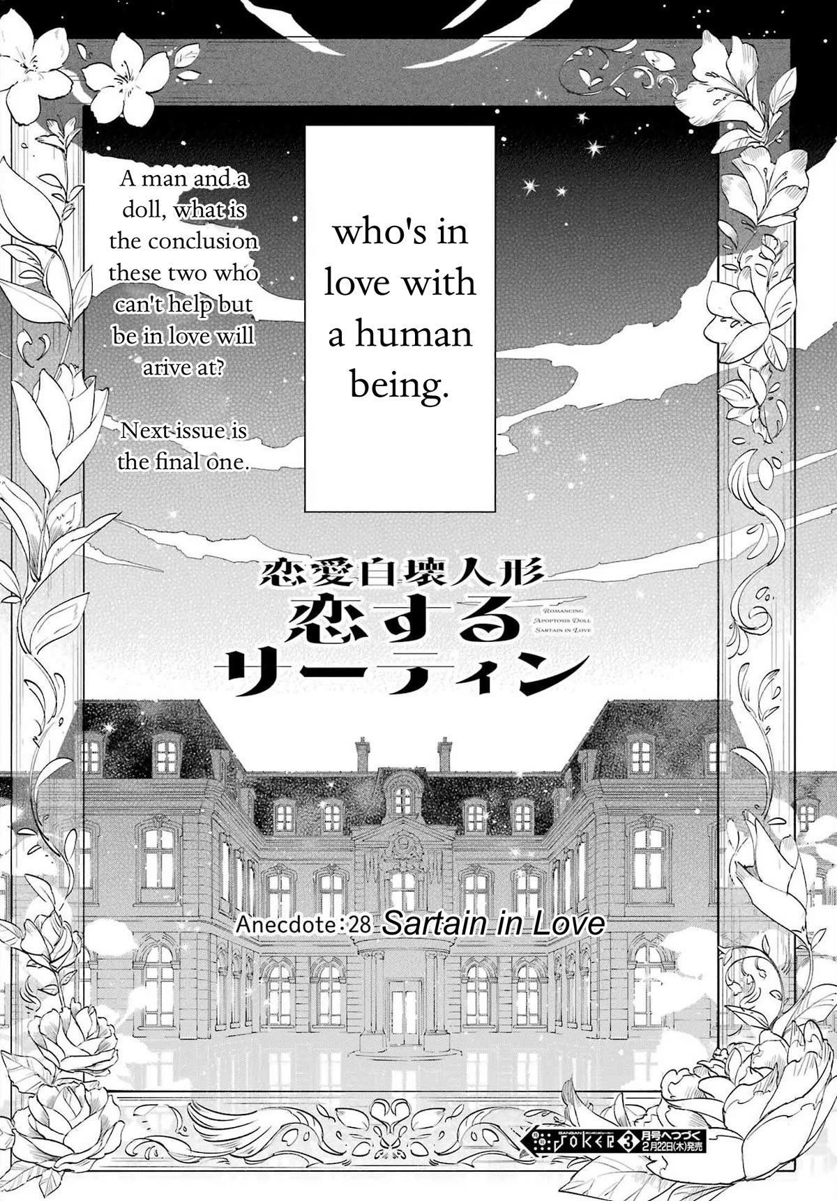 Romancing Apoptosis Doll: Sartain in Love Chapter 28 page 20 - Chapter 28: Sartain in Love