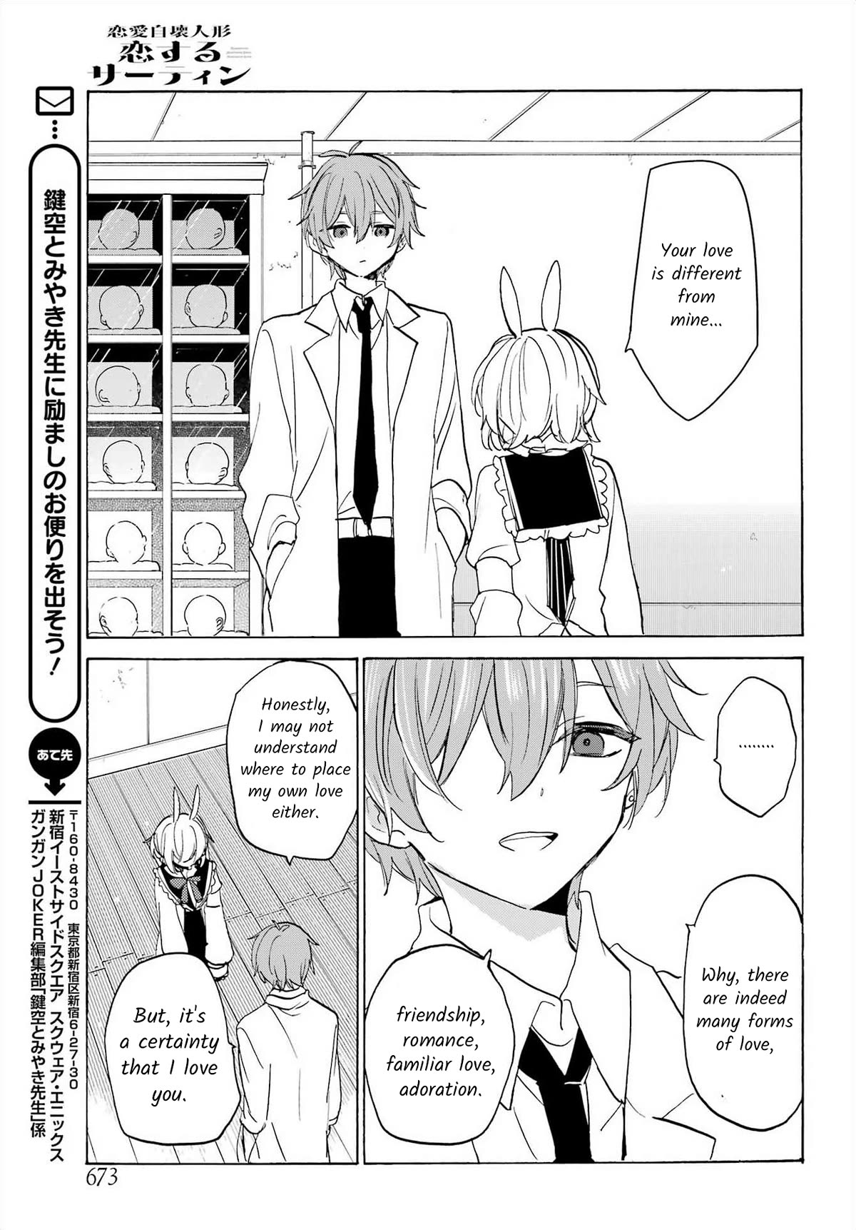 Romancing Apoptosis Doll: Sartain in Love Chapter 28 page 5 - Chapter 28: Sartain in Love