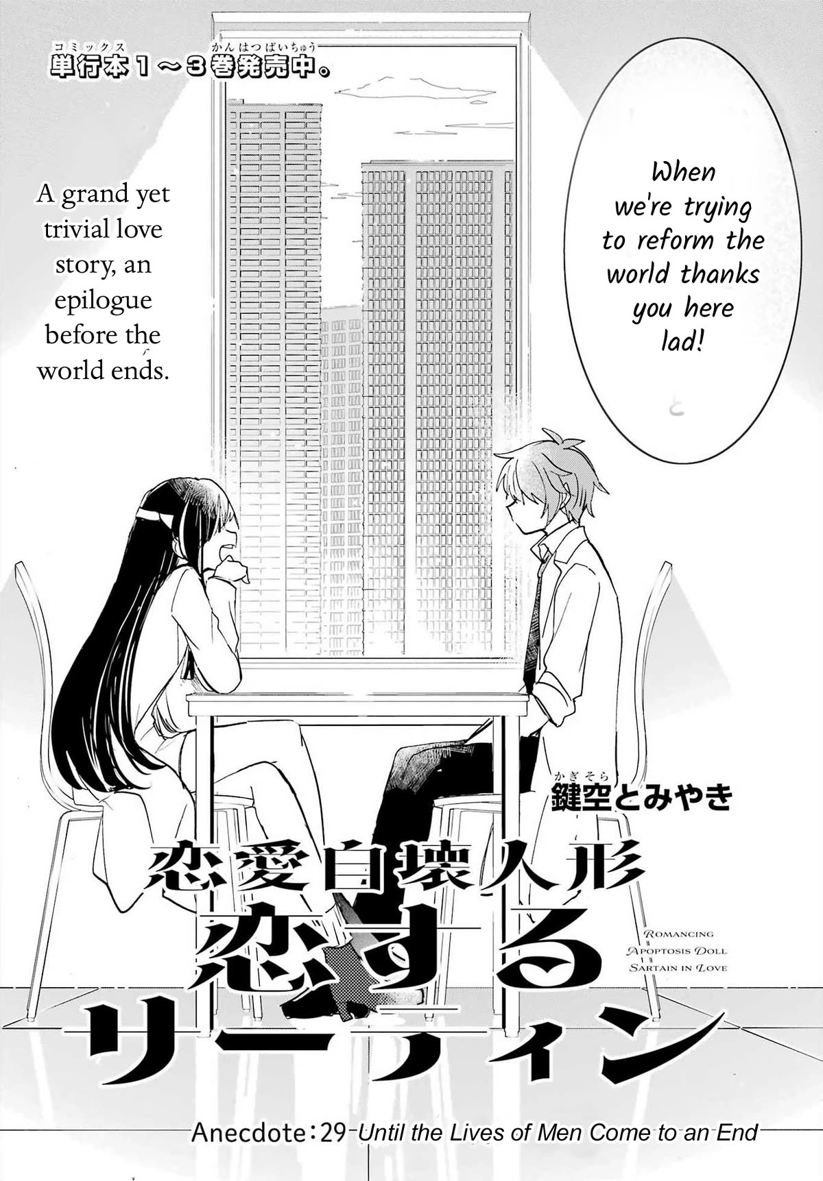 Romancing Apoptosis Doll: Sartain in Love Chapter 29 page 4 - Chapter 29: Until the Lives of Men Come to an End [END]