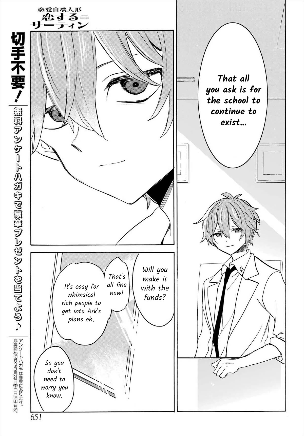 Romancing Apoptosis Doll: Sartain in Love Chapter 29 page 9 - Chapter 29: Until the Lives of Men Come to an End [END]