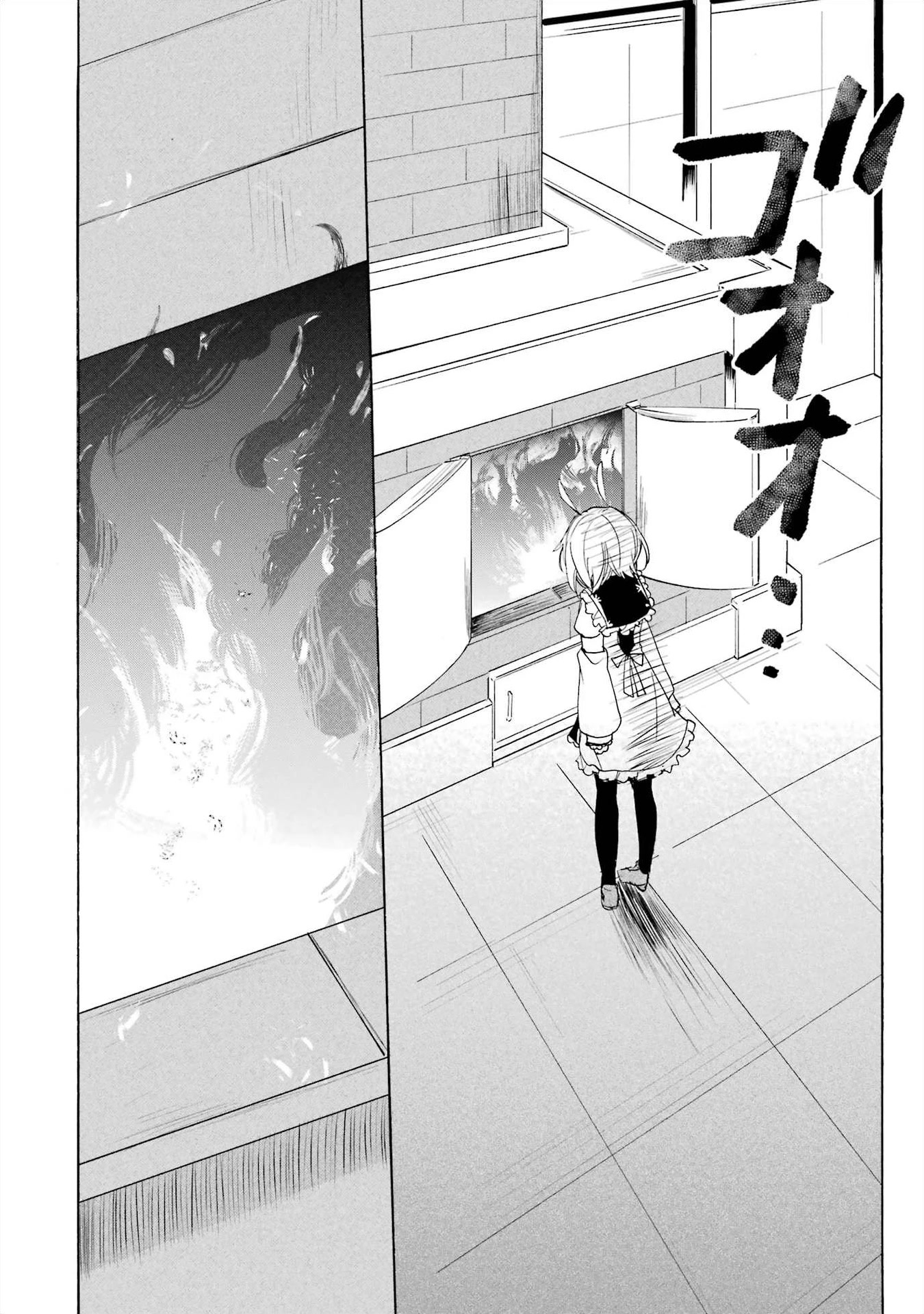 Romancing Apoptosis Doll: Sartain in Love Chapter 9 page 12 - Chapter 9: The Only One