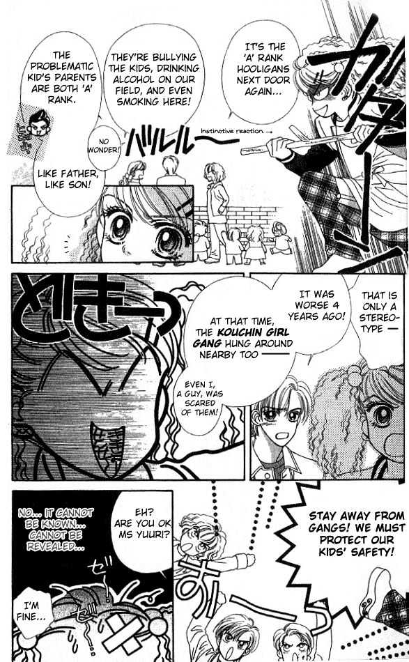 Romansu ni Tsutaete Chapter 1 page 17 - Chapter 1
