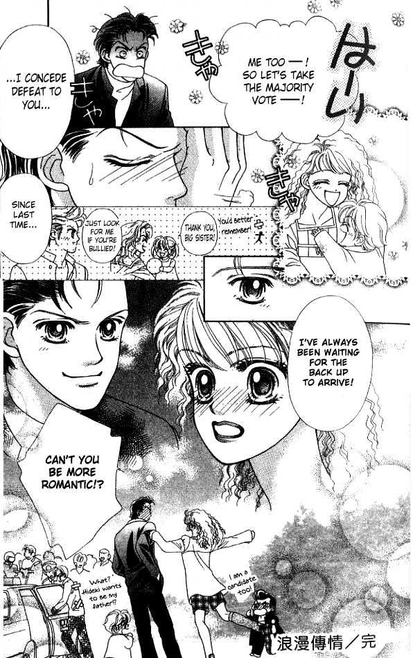 Romansu ni Tsutaete Chapter 1 page 58 - Chapter 1