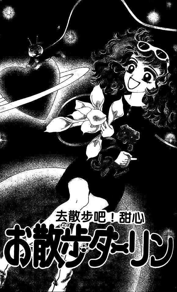 Romansu ni Tsutaete Chapter 3.1 page 3 - Chapter 3.1