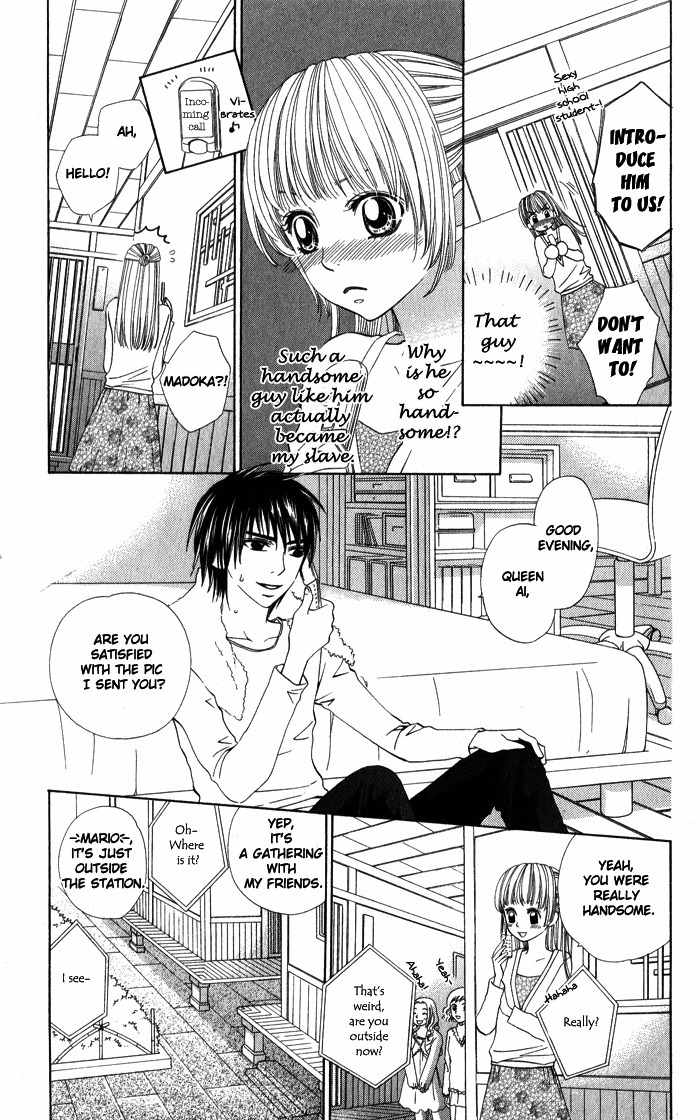 Romantic Beauty Chapter 2 page 12 - Chapter 2: The Queen and Her Slave