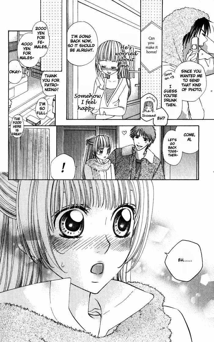 Romantic Beauty Chapter 2 page 13 - Chapter 2: The Queen and Her Slave