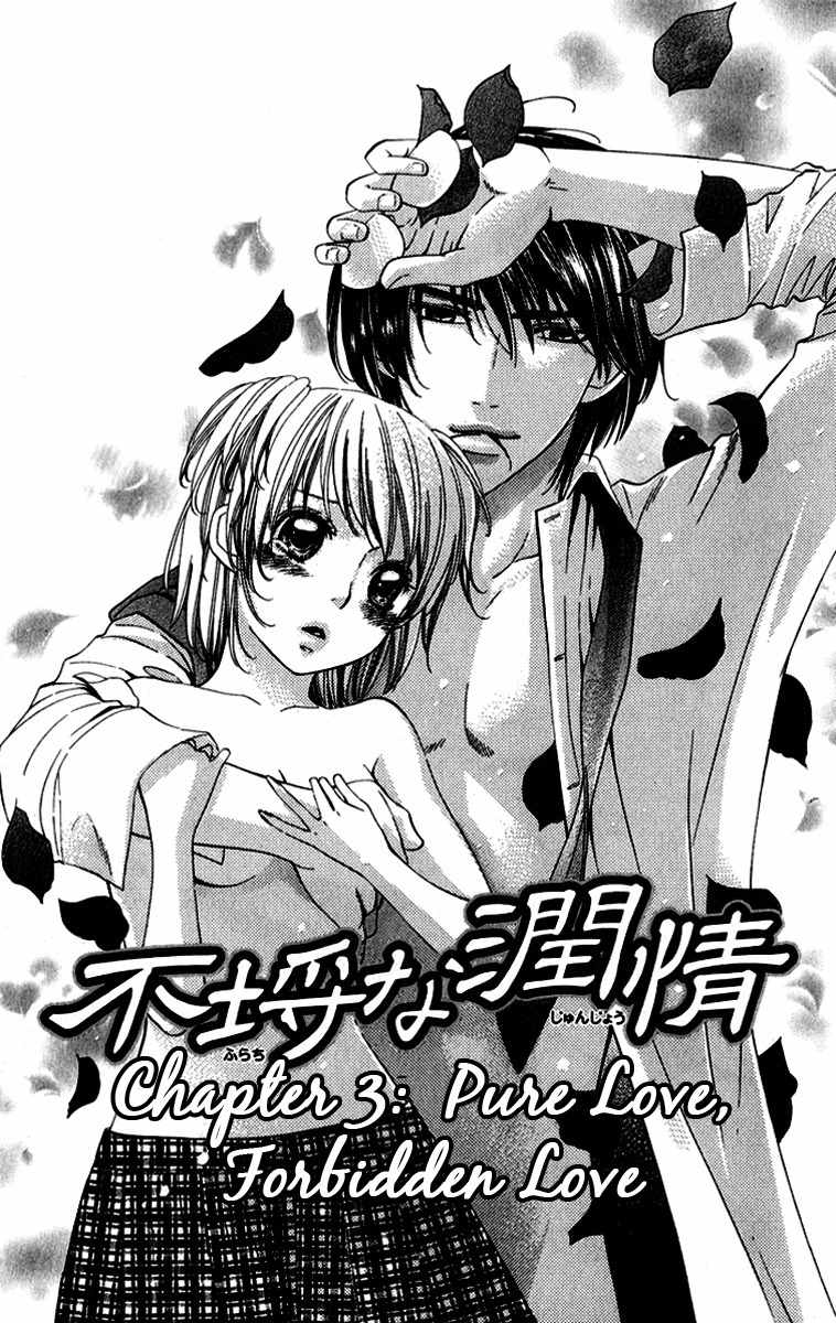 Romantic Beauty Chapter 3 page 3 - Chapter 3: Pure Love, Forbidden Love