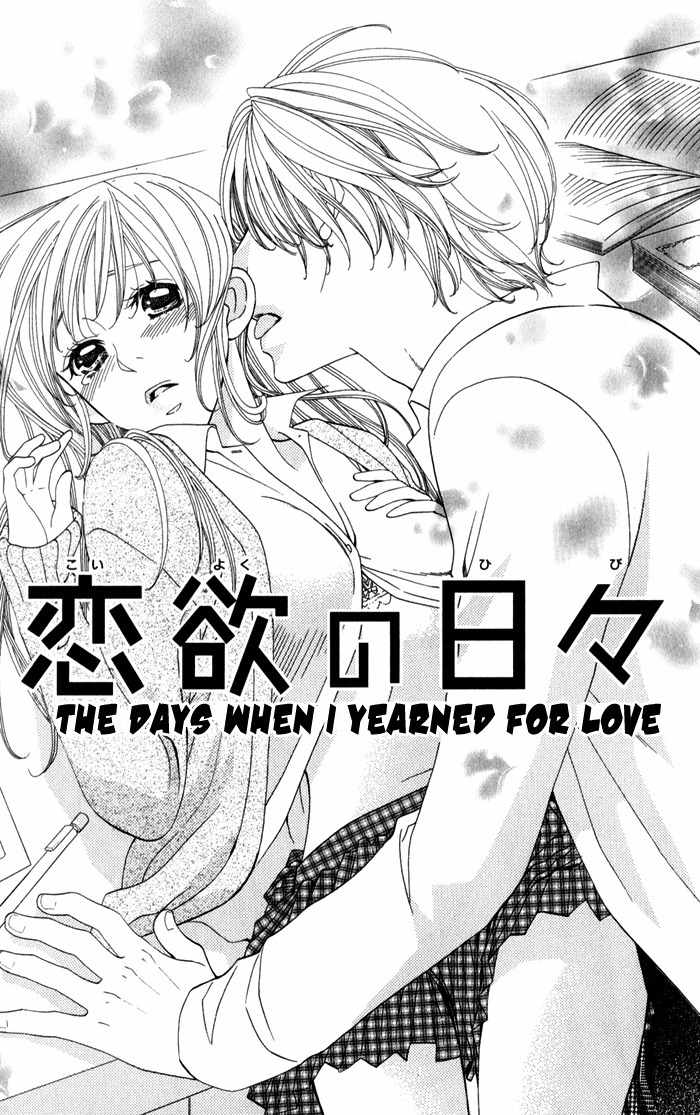 Romantic Beauty Chapter 4 page 3 - Chapter 4: The Days When I Yearn For Love
