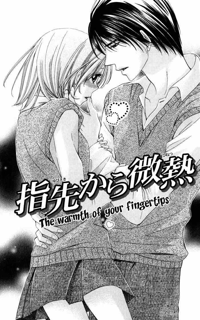 Romantic Beauty Chapter 5 page 4 - Chapter 5: The Warmth of Your Fingertips