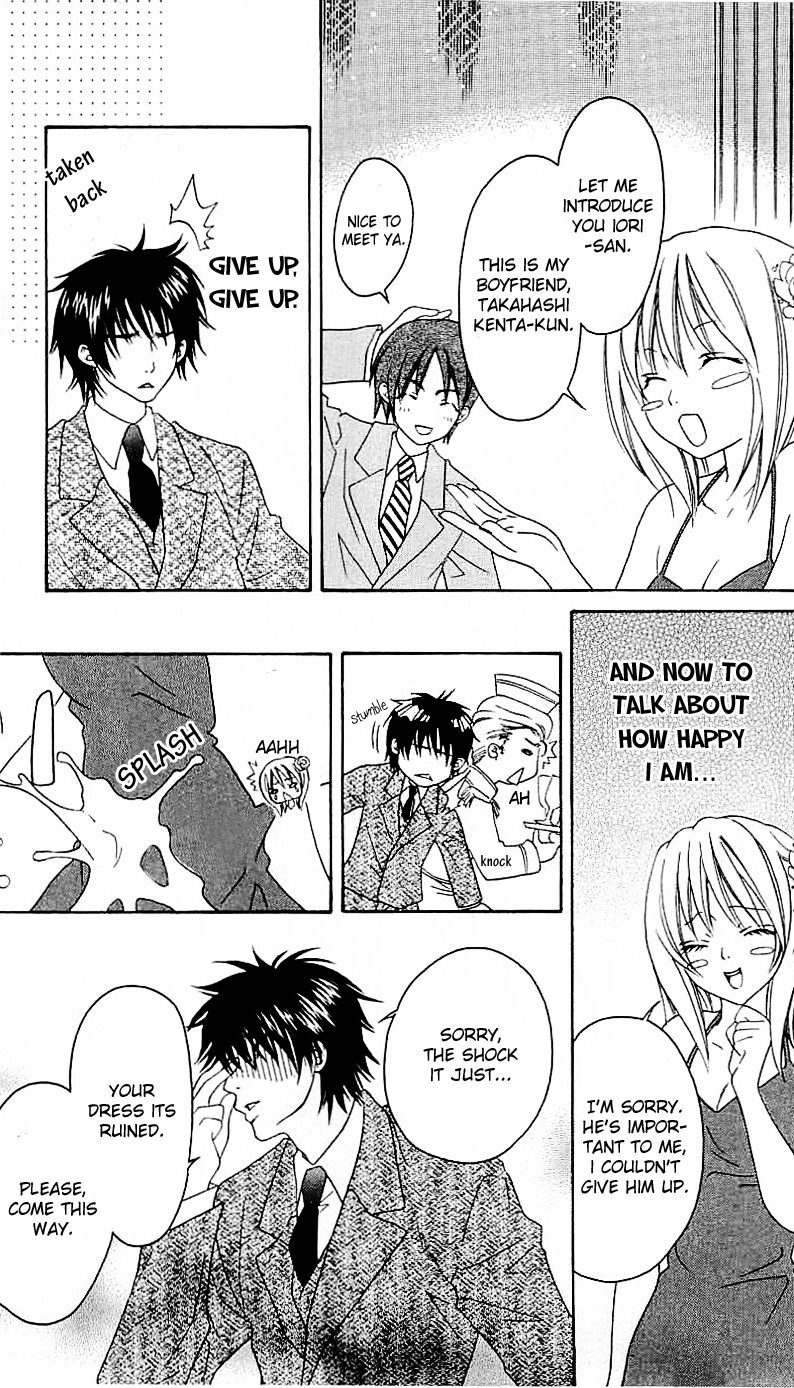 Romantic Egoist Chapter 1 page 12 - Chapter 1