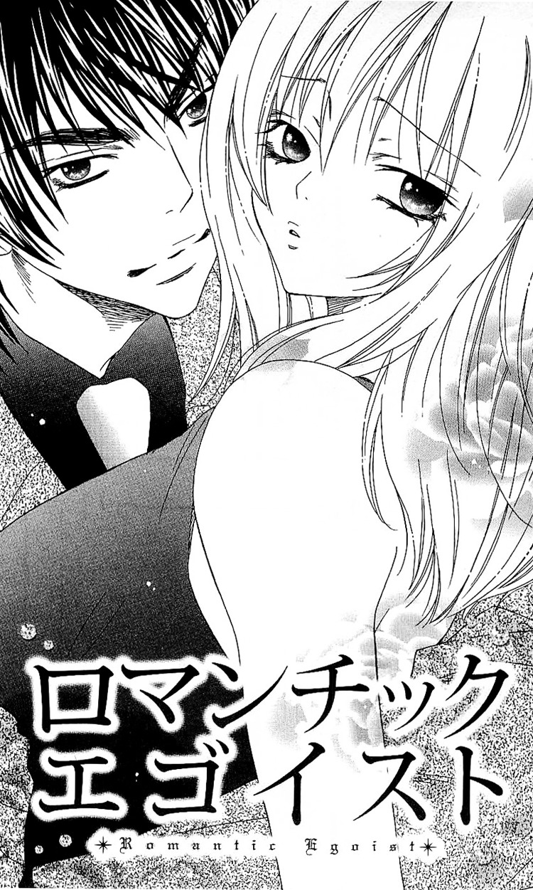Romantic Egoist Chapter 1 page 7 - Chapter 1