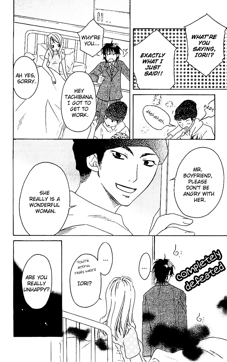 Romantic Egoist Chapter 3 page 12 - Chapter 3: Strongest Honey