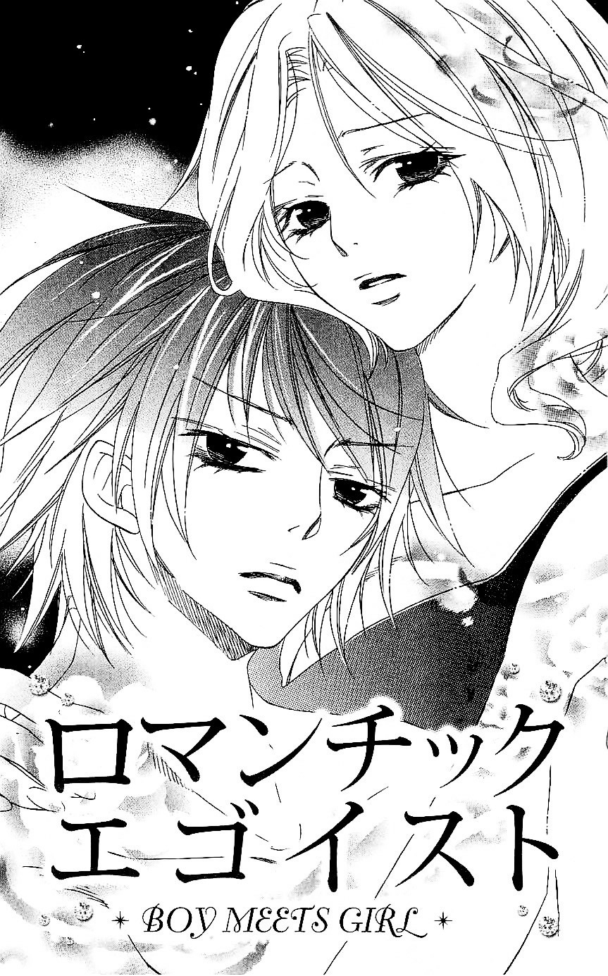 Romantic Egoist Chapter 4 page 2 - Chapter 4: Boy Meets Girl