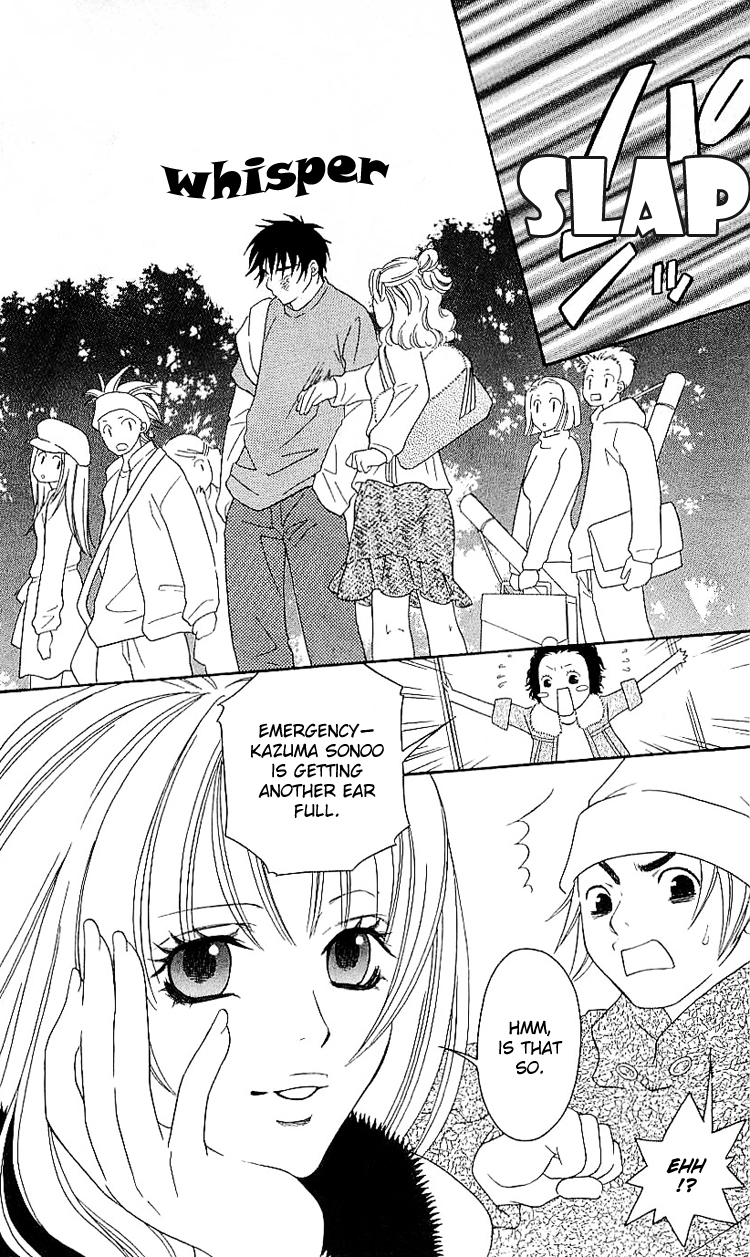 Romantic Egoist Chapter 7 page 3 - Chapter 7: Solo Breath