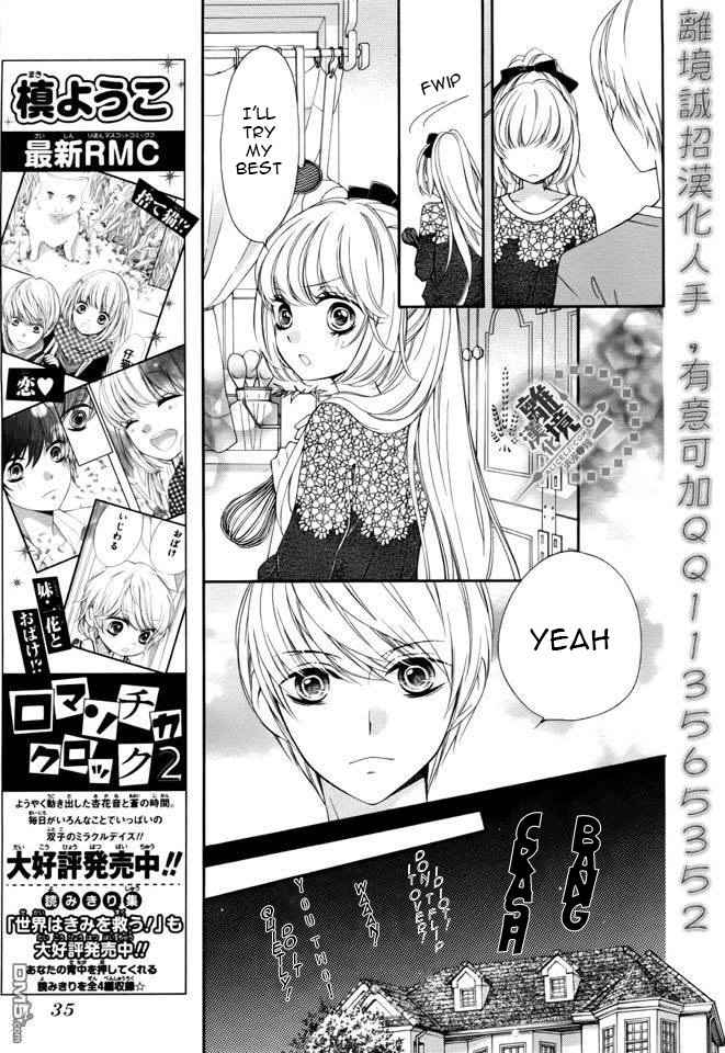 Romantica Clock Chapter 11 page 17 - Chapter 11