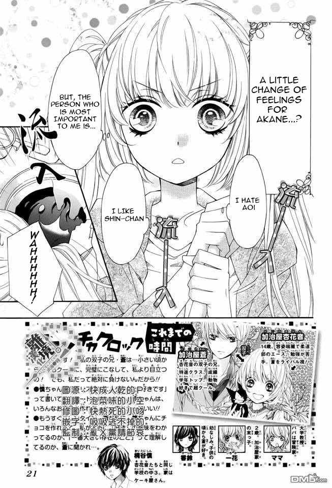 Romantica Clock Chapter 11 page 3 - Chapter 11