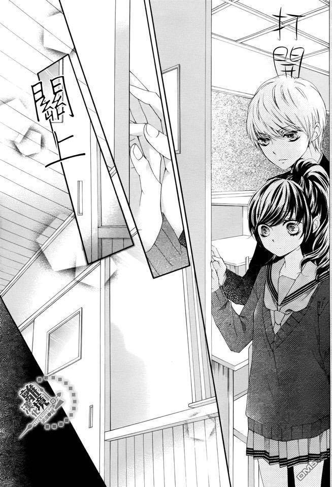 Romantica Clock Chapter 11 page 32 - Chapter 11