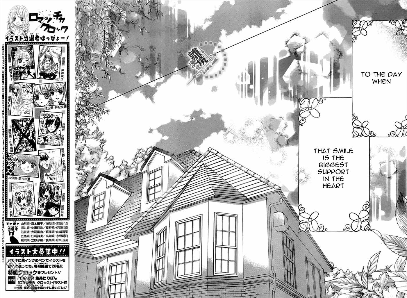 Romantica Clock Chapter 12 page 14 - Chapter 12