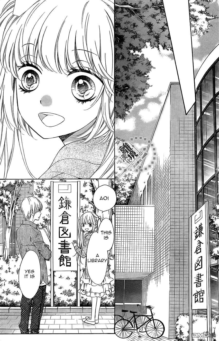 Romantica Clock Chapter 12 page 23 - Chapter 12