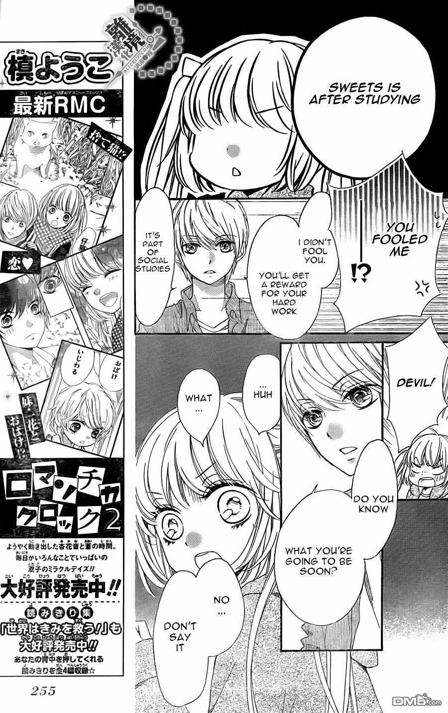 Romantica Clock Chapter 12 page 24 - Chapter 12