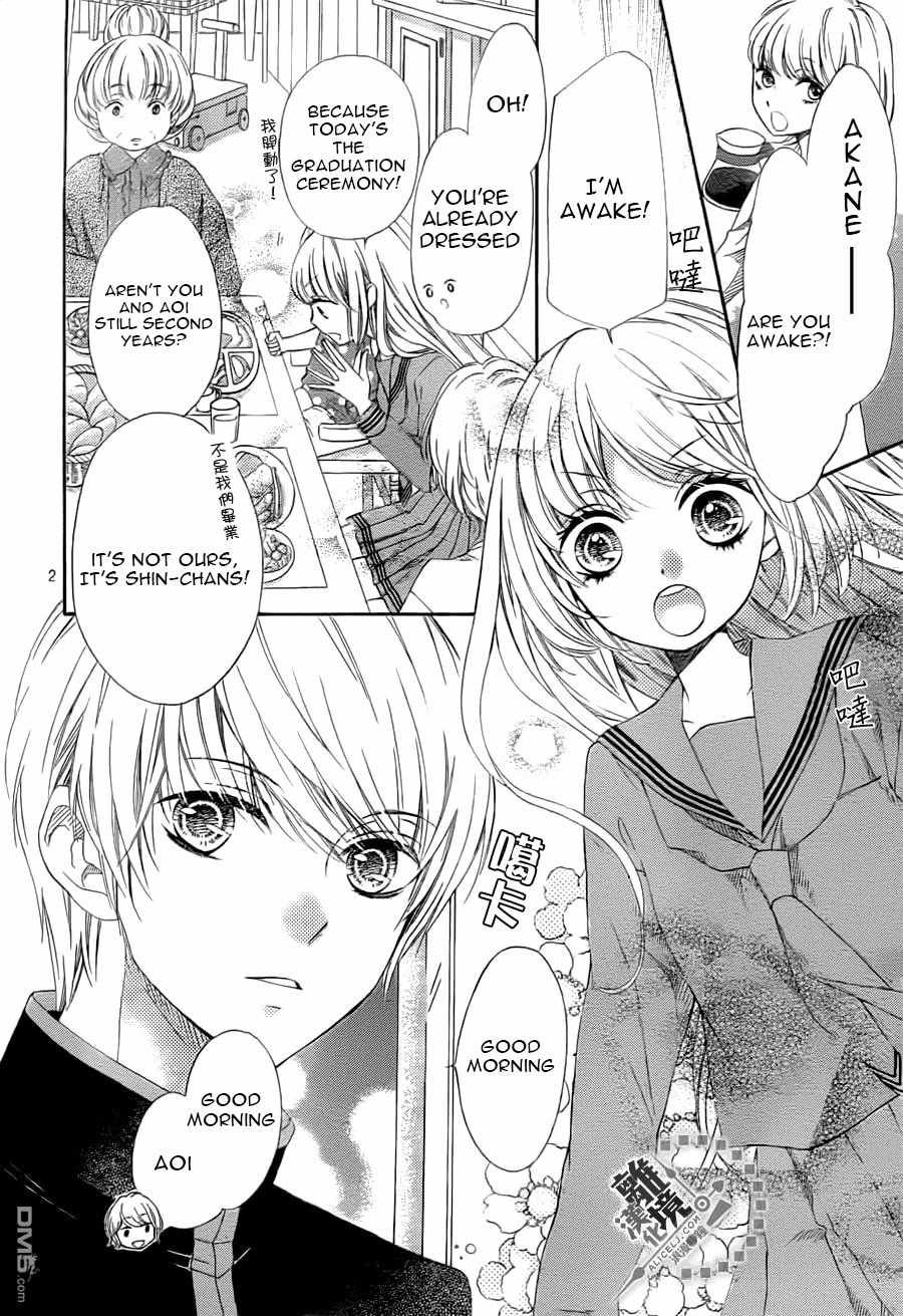 Romantica Clock Chapter 12 page 3 - Chapter 12