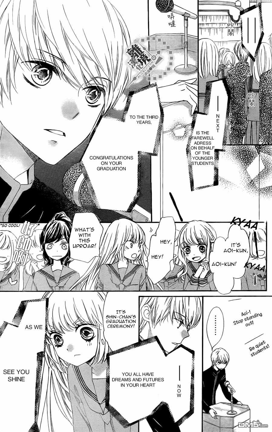 Romantica Clock Chapter 12 page 7 - Chapter 12