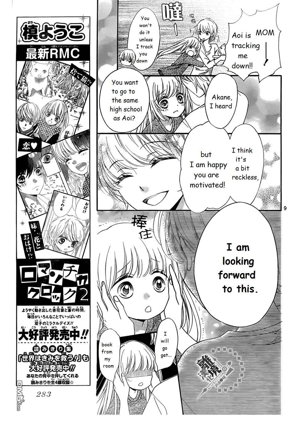 Romantica Clock Chapter 13 page 10 - Chapter 13