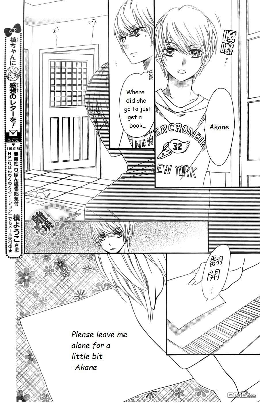 Romantica Clock Chapter 13 page 13 - Chapter 13