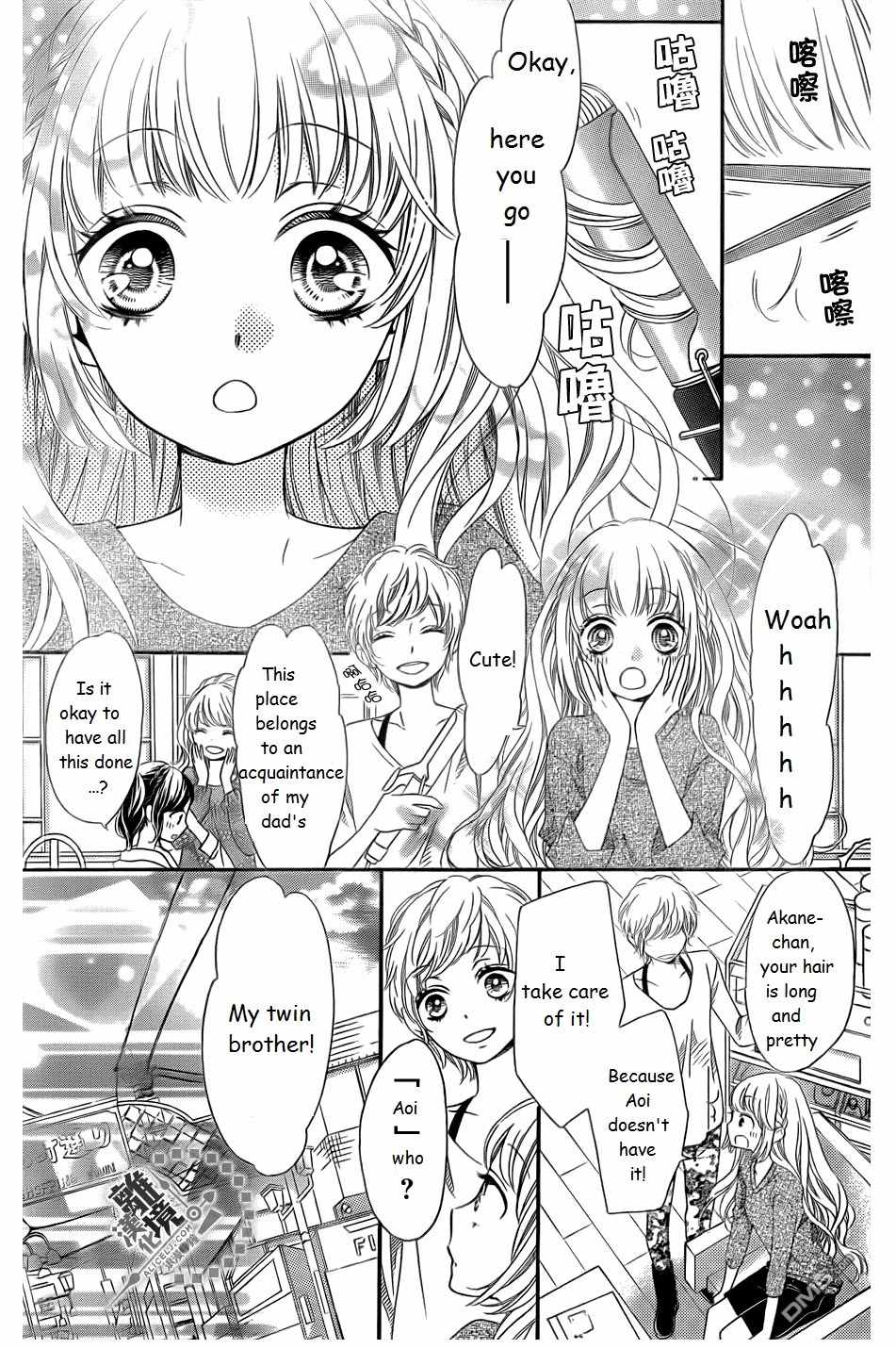 Romantica Clock Chapter 13 page 16 - Chapter 13